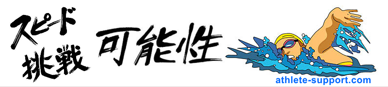 �I�����s�b�N�X�C�}�[���b�X��